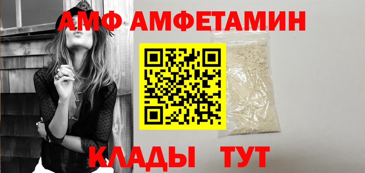 АМФ 98%  АМФЕТАМИН  Амфетамин  Вход с VPN  Владимир 