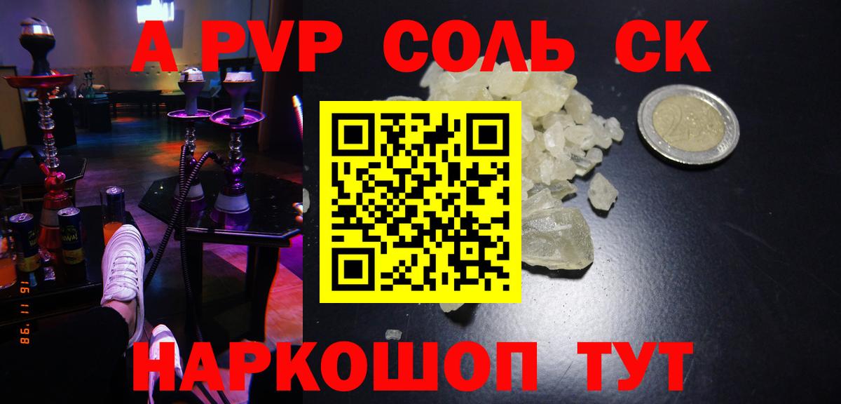 А ПВП  Alfa_PVP крисы CK  Вход с VPN  Владимир  A-PVP крисы CK 