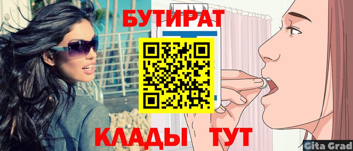 Бутират оксибутират Владимир
