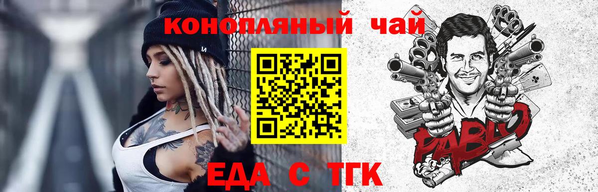 Печенье с ТГК марихуана Владимир