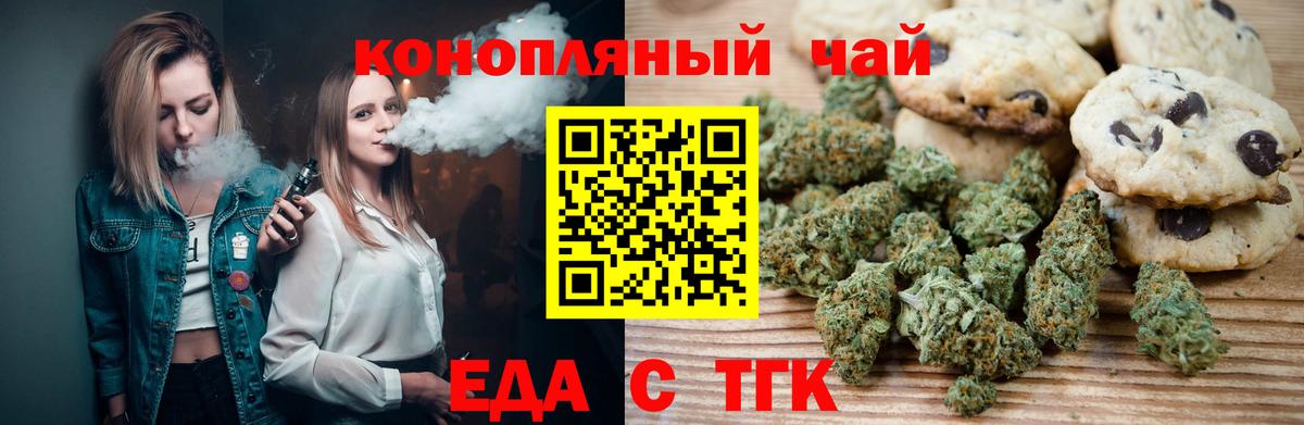 Владимир  Canna-Cookies конопля  Вход с VPN 