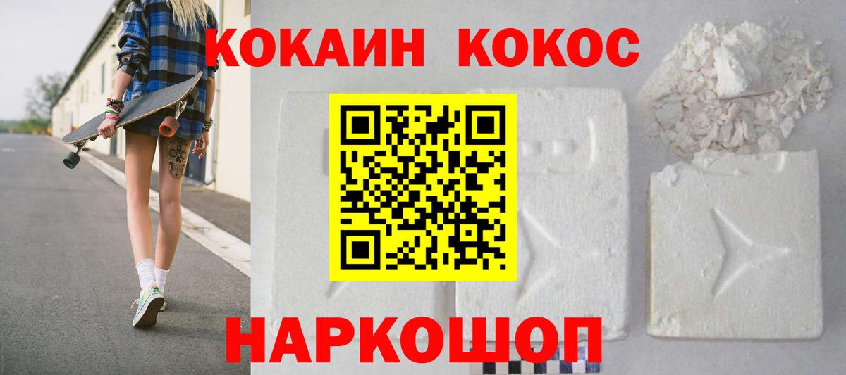 Кокаин  COCAIN 98%  Вход с VPN  Владимир  даркнет сайт  COCAIN Columbia 