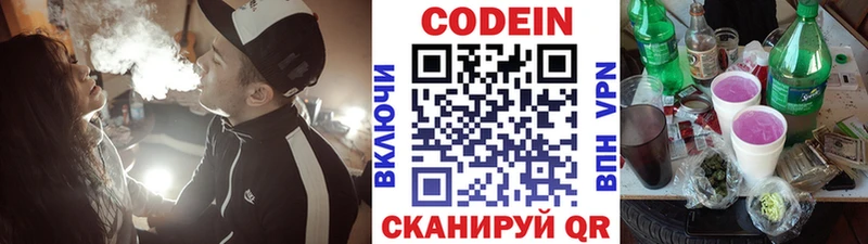 Кодеиновый сироп Lean Purple Drank  Владимир 