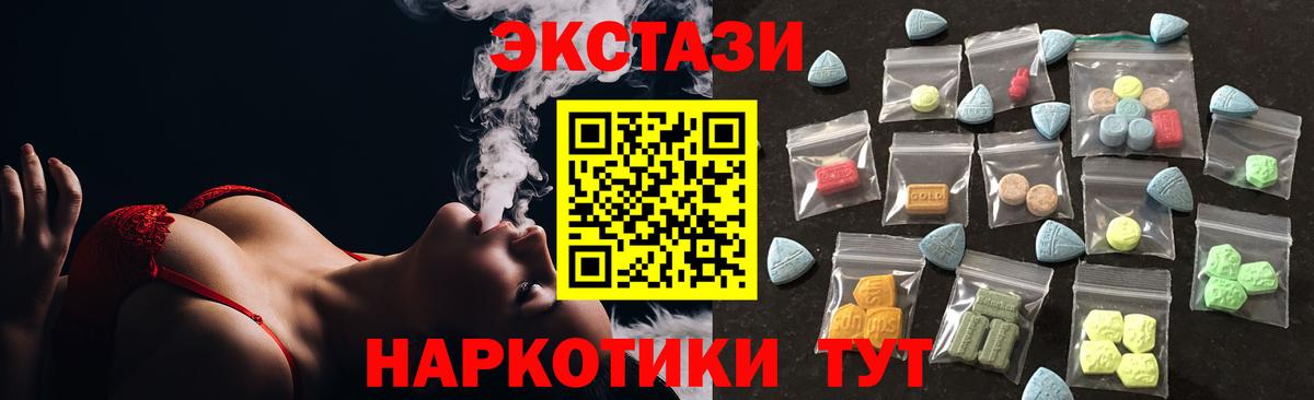 Экстази XTC  Вход с VPN  гидра зеркало  Ecstasy MDMA  Владимир 
