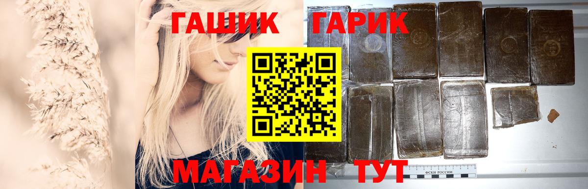 ГАШ hashish Владимир