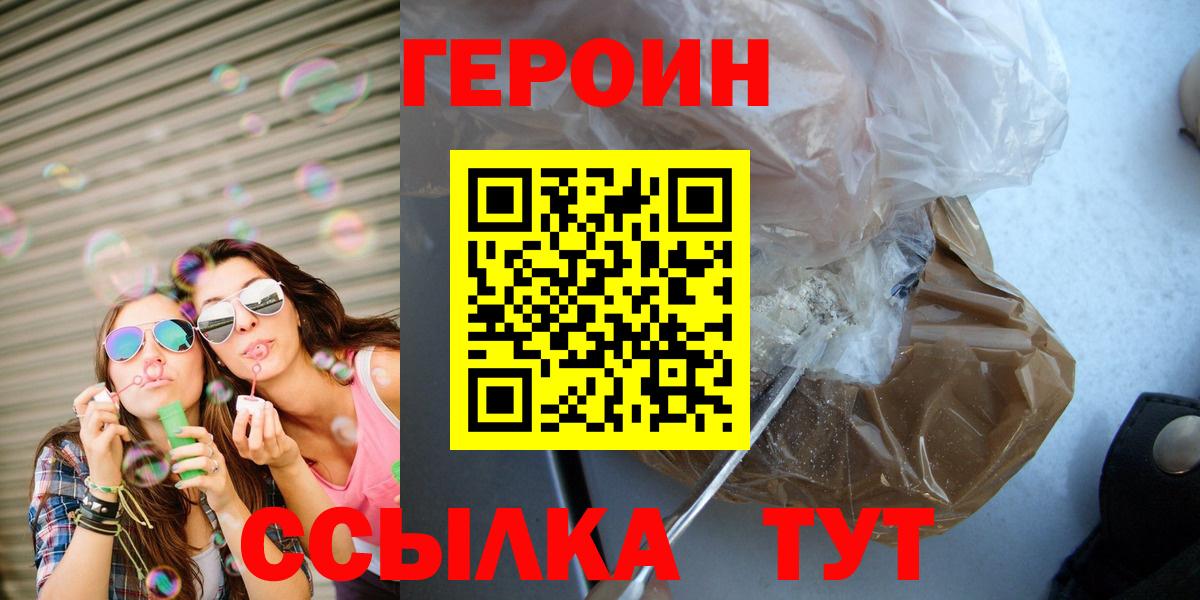 Владимир  ГЕРОИН афганец  ГЕРОИН  Вход с VPN 