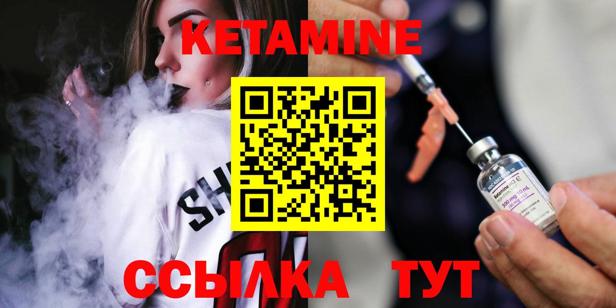 КЕТАМИН ketamine  Вход с VPN  Владимир 