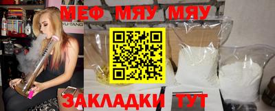 мяу мяу мука Балахна
