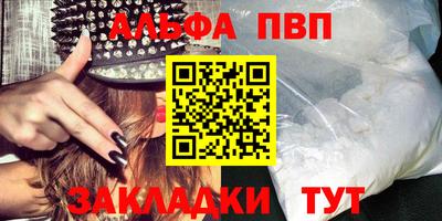 Альфа ПВП Балаково
