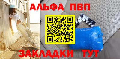Альфа ПВП Балаково