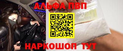 Альфа ПВП Балаково