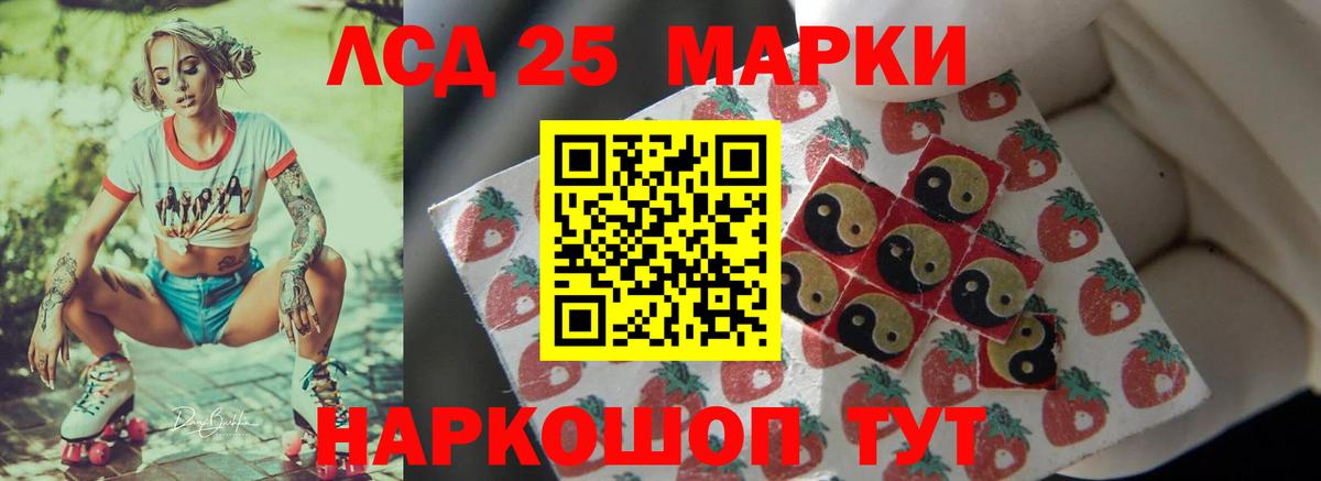 LSD-25 экстази кислота Владимир