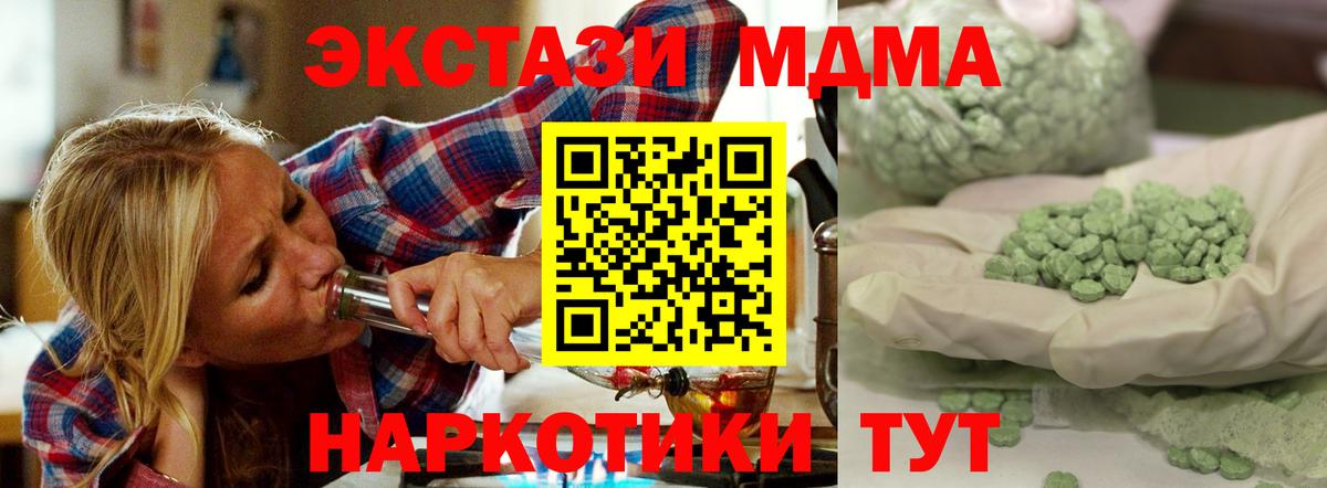 Владимир  MDMA VHQ  MDMA  MDMA crystal  Вход с VPN 