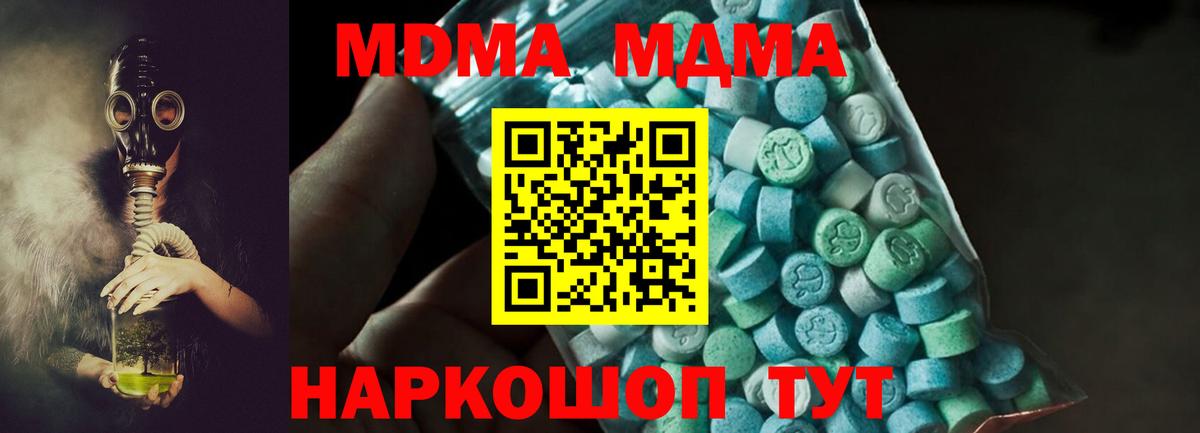 MDMA молли Владимир