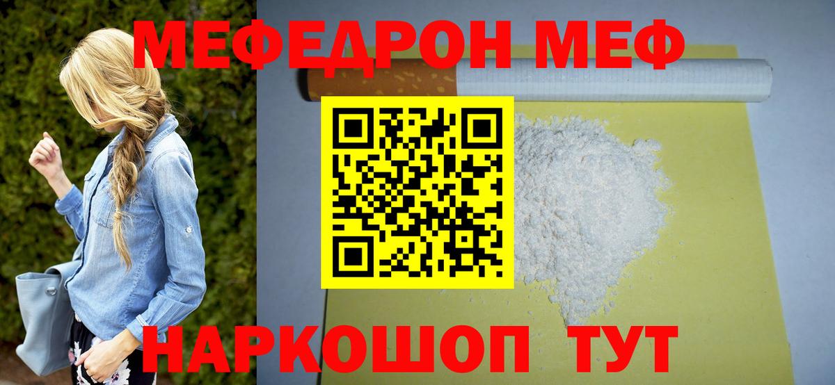 Мефедрон мука Владимир