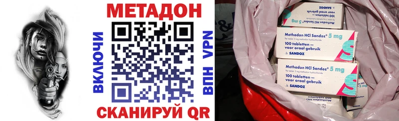 МЕТАДОН VHQ  где купить наркотик  Владимир 