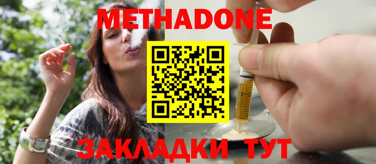 МЕТАДОН VHQ  Вход с VPN  МЕТАДОН белоснежный  omg вход  Владимир 