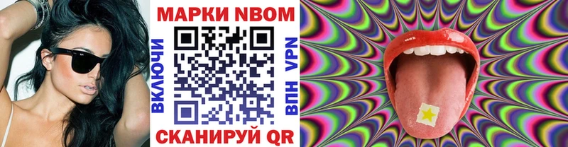 Марки NBOMe 1,5мг  Владимир 